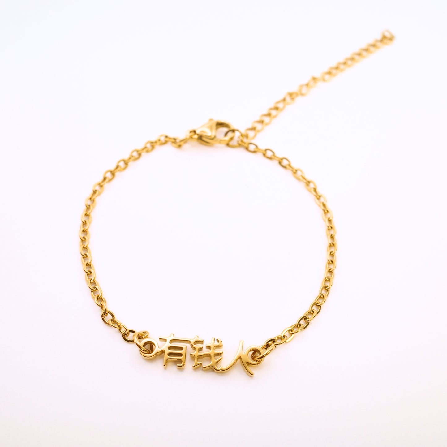 You Qian Ren (有钱人) Bracelet