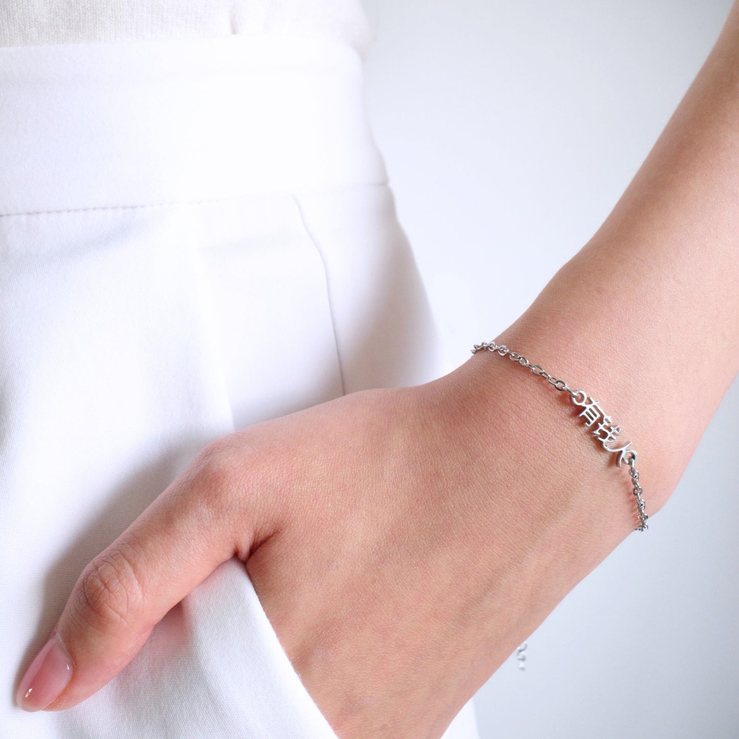 You Qian Ren (有钱人) Bracelet