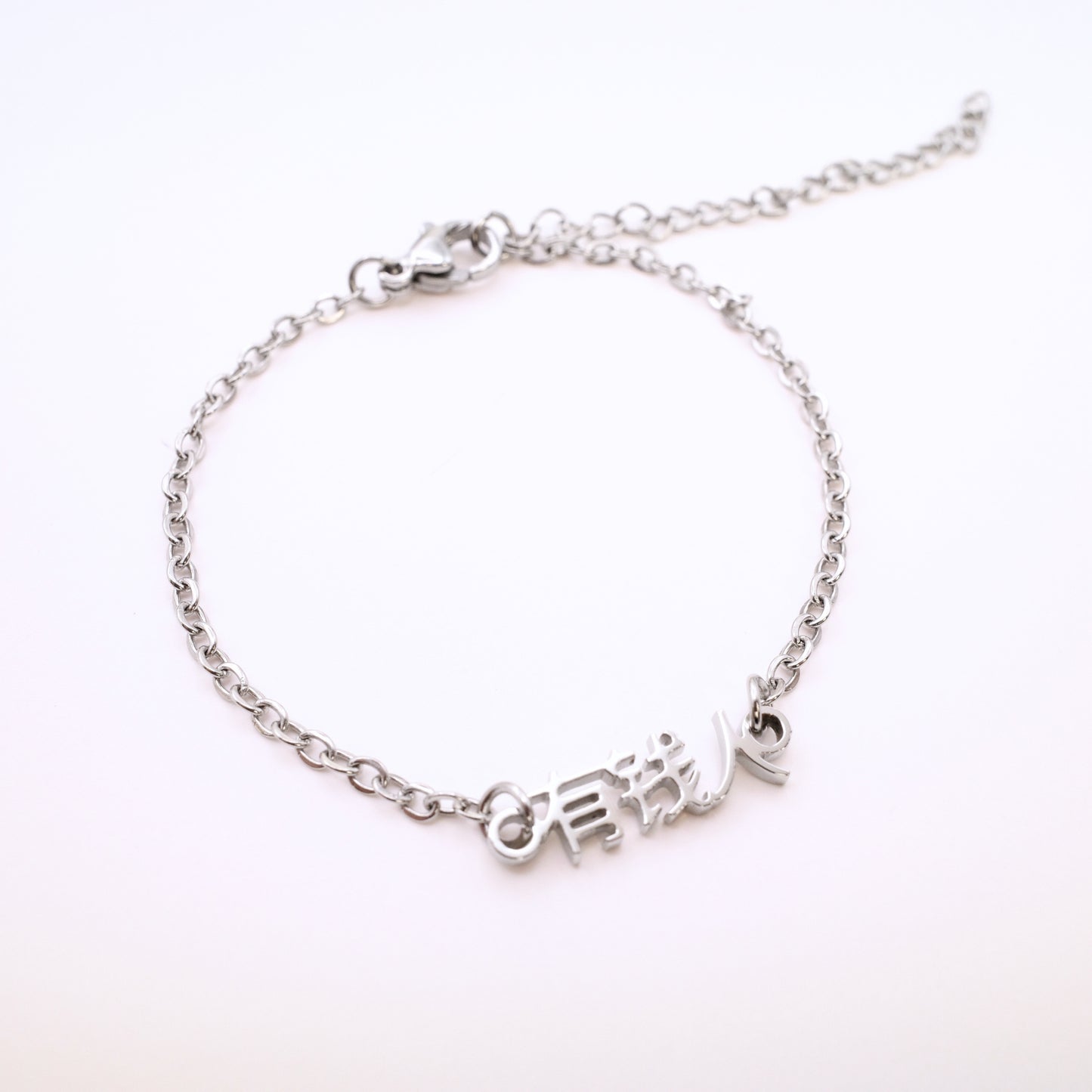 You Qian Ren (有钱人) Bracelet
