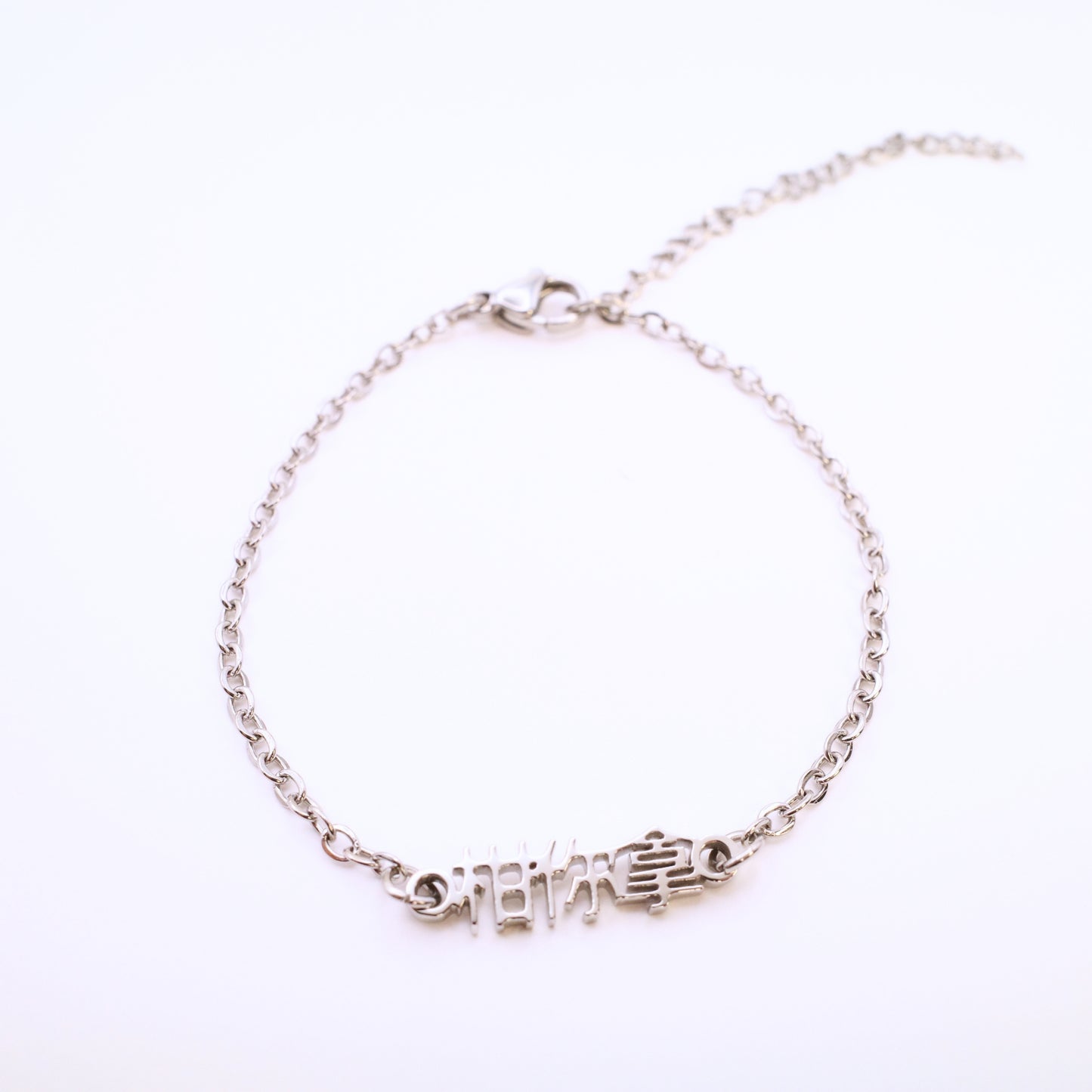 Gan Ni Na (柑你拿) Bracelet