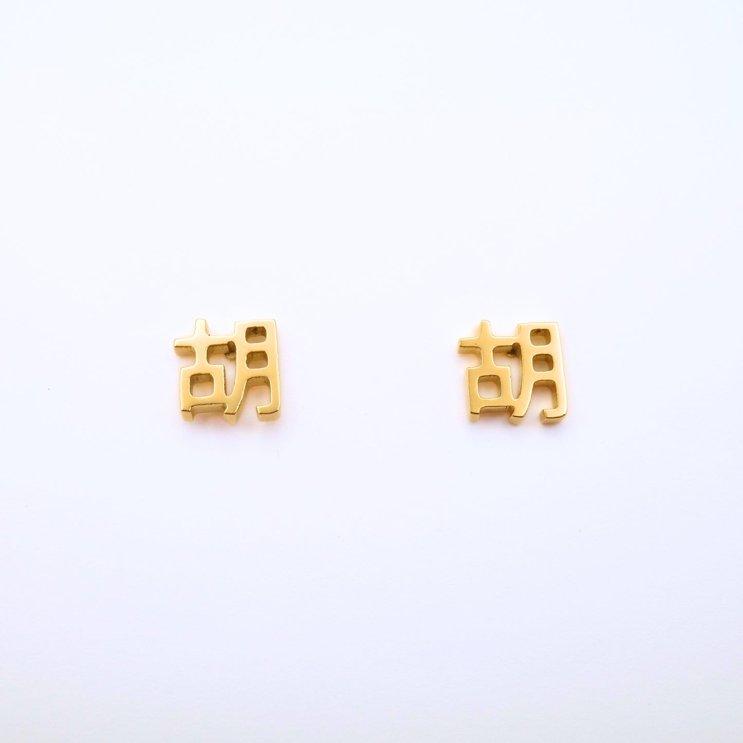 Hu (胡) Earrings