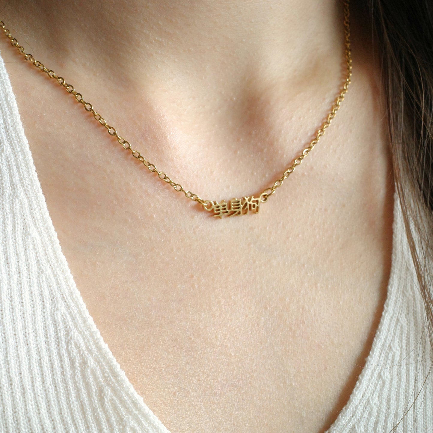 Dan Shen Gou (单身狗) Necklace