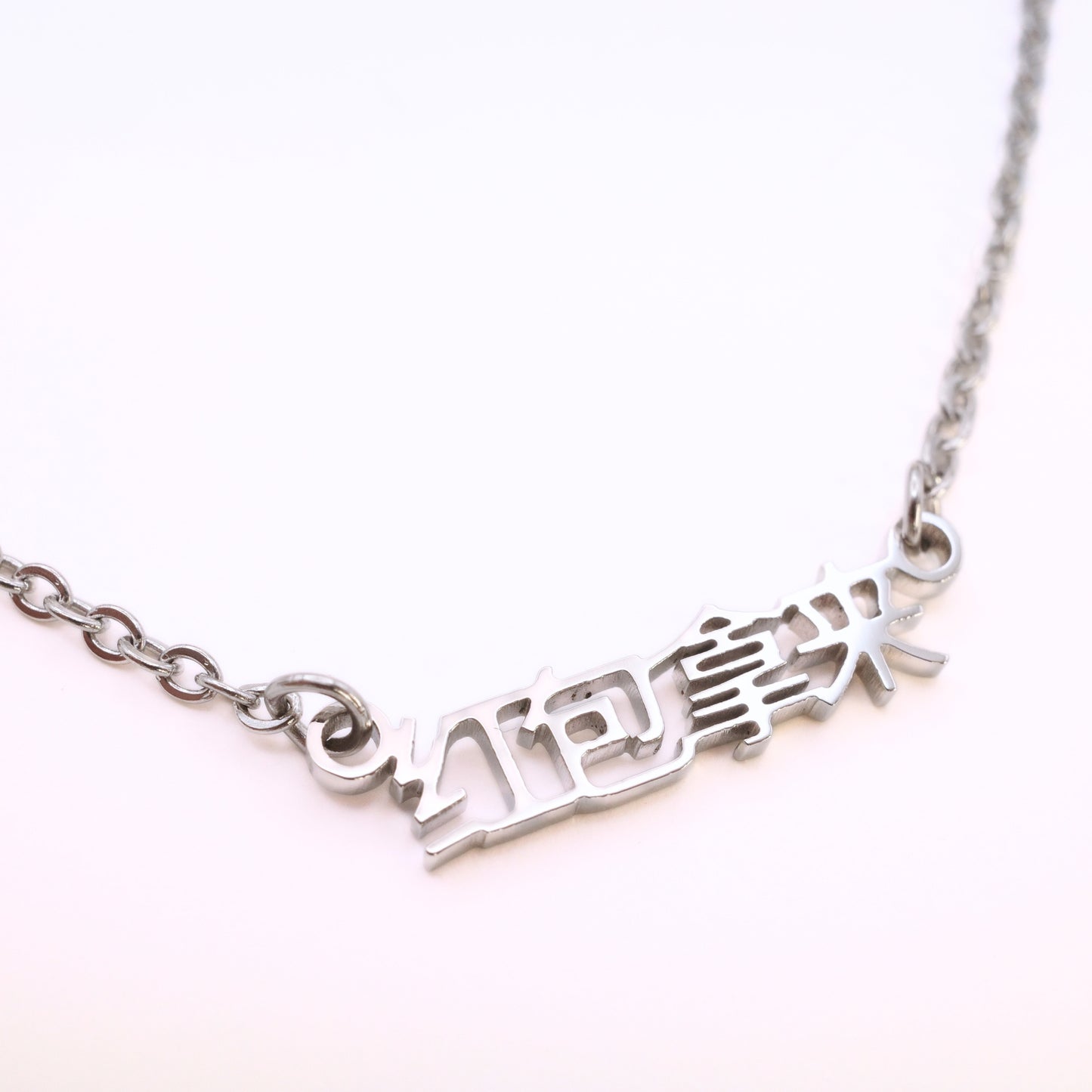 Hong Bao Na Lai (红包拿来) Necklace