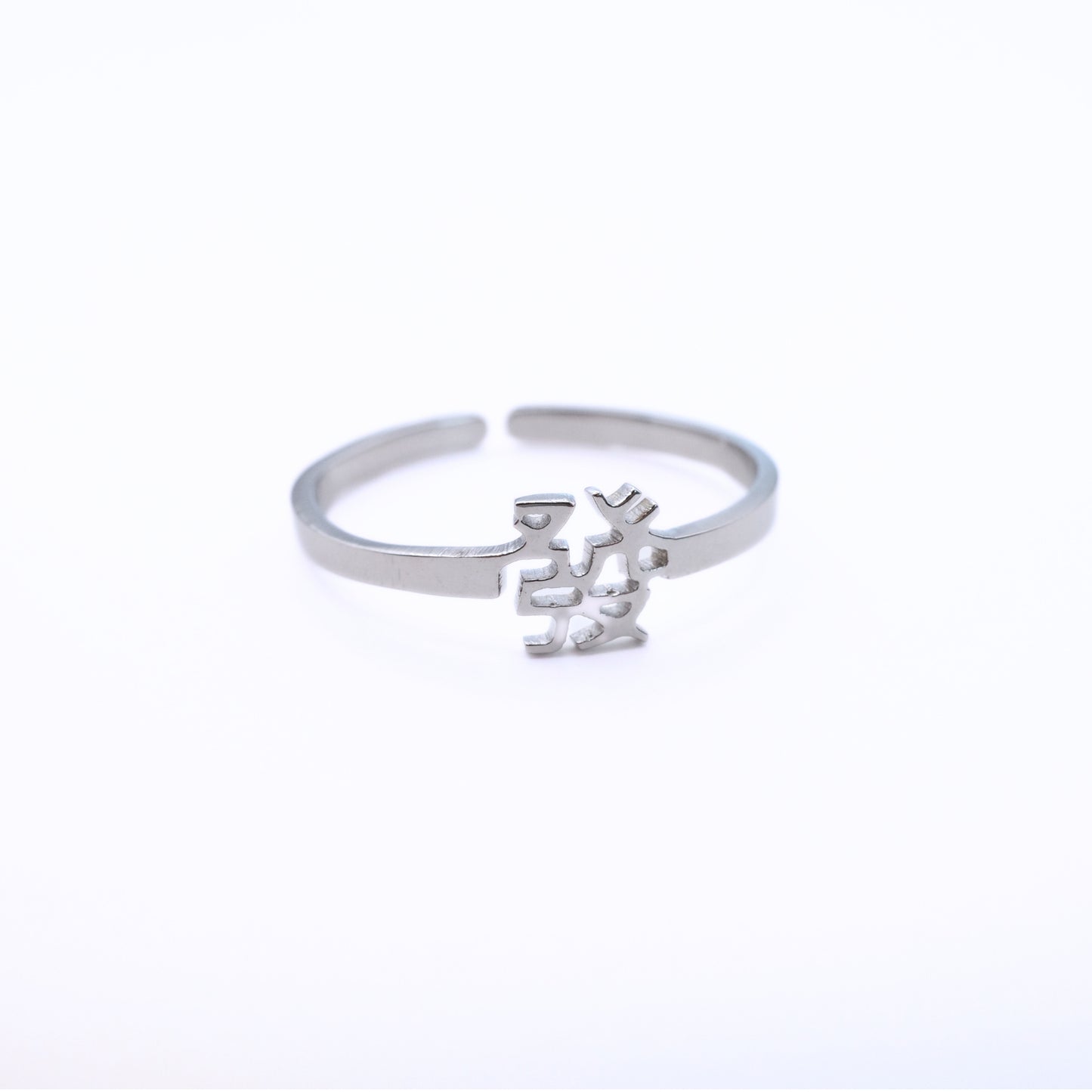 Fa (發) Ring