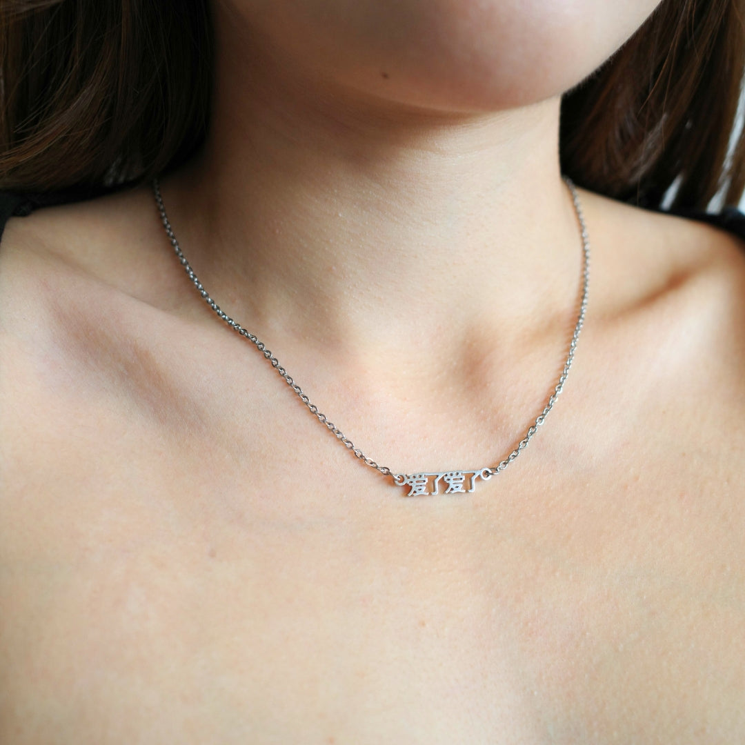 Ai Le Ai Le (爱了爱了) Necklace