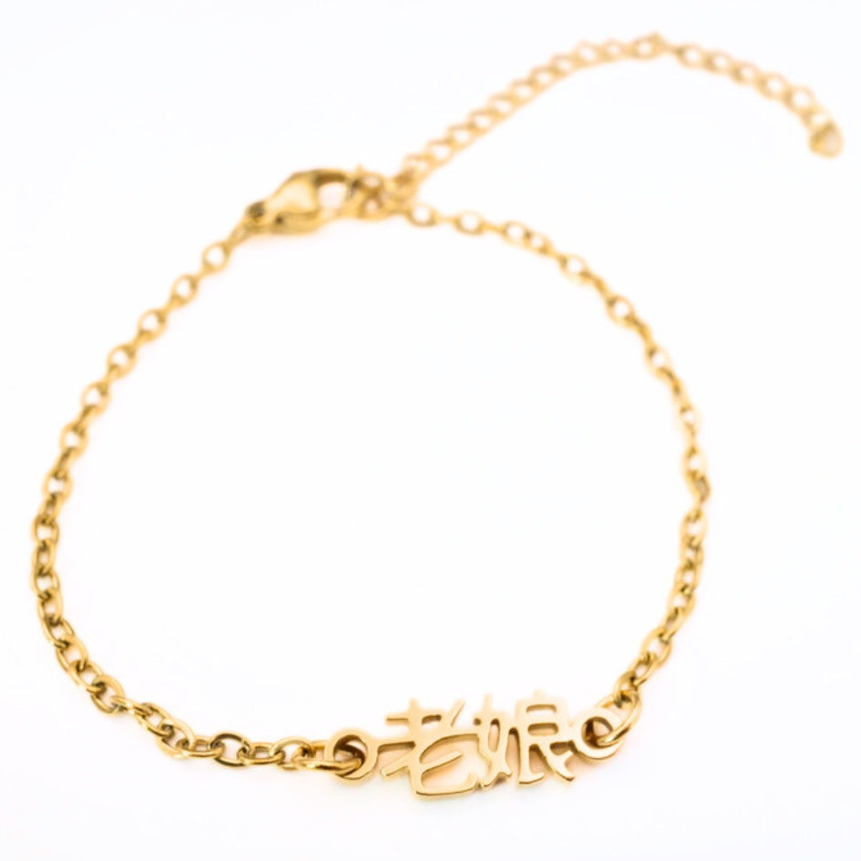Lao Niang (老娘) Bracelet