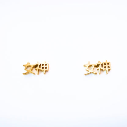 Nu Shen (女神) Earrings