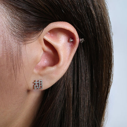 Hu (胡) Earrings