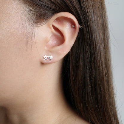Nu Shen (女神) Earrings