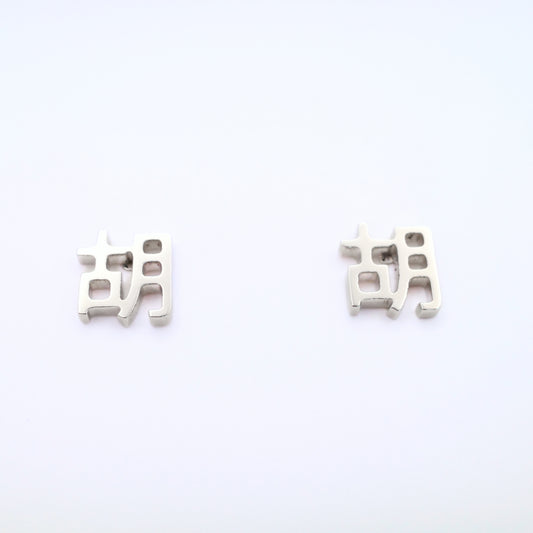 Hu (胡) Earrings