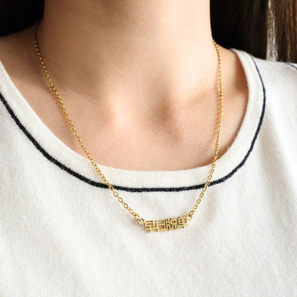 Zao Ri Tuo Dan (早日脱单) Necklace