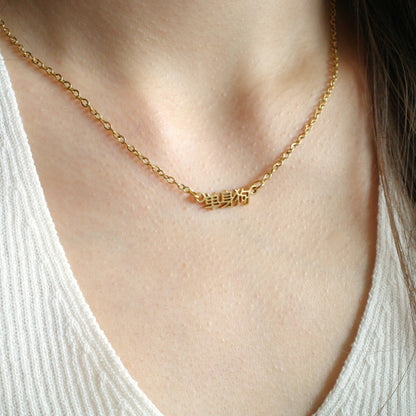 Dan Shen Gou (单身狗) Necklace