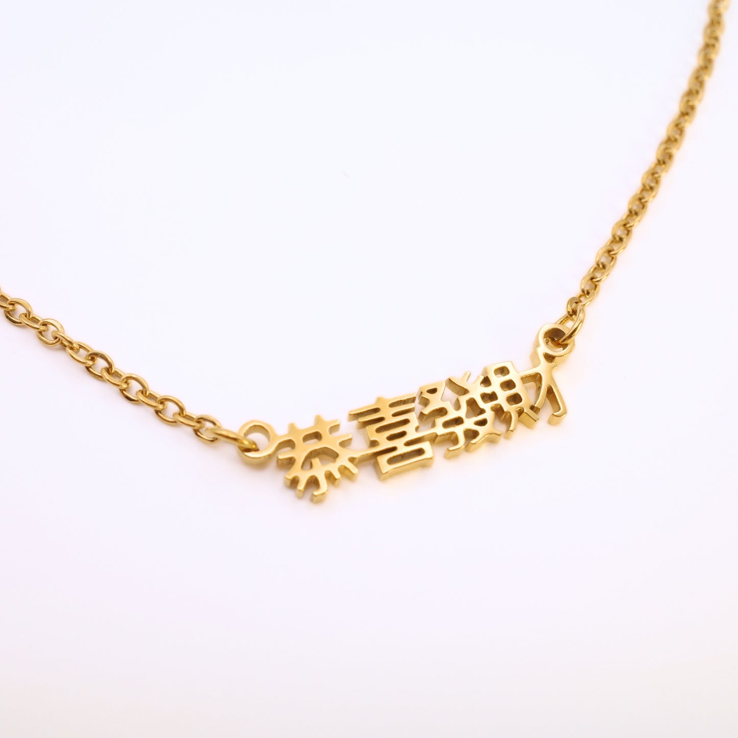 Gong Xi Fa Cai (恭喜发财) Necklace