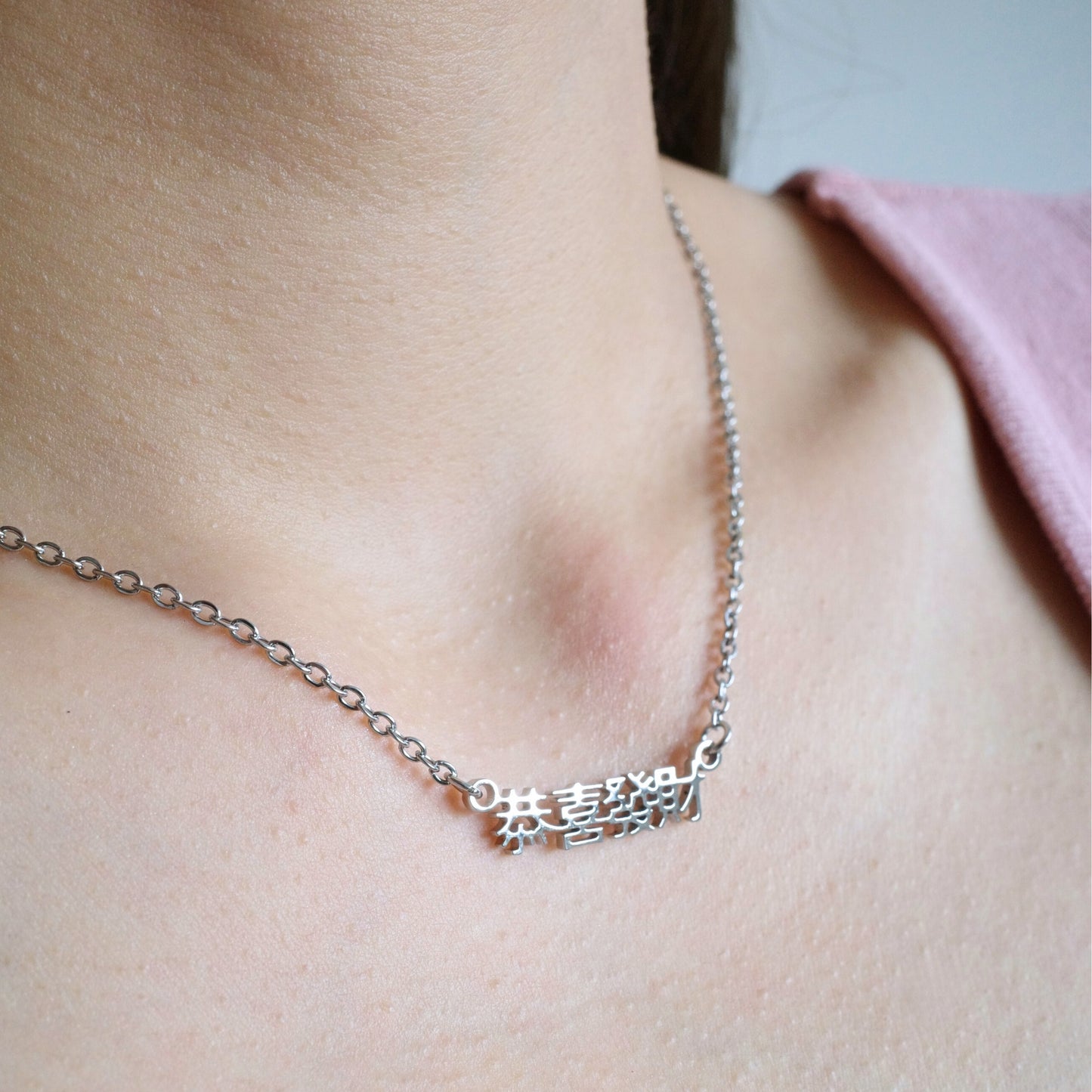Gong Xi Fa Cai (恭喜发财) Necklace
