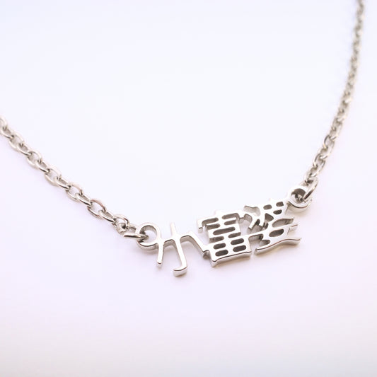 Xiao Fu Po (小富婆) Necklace