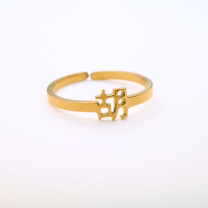 Hu (胡) Ring