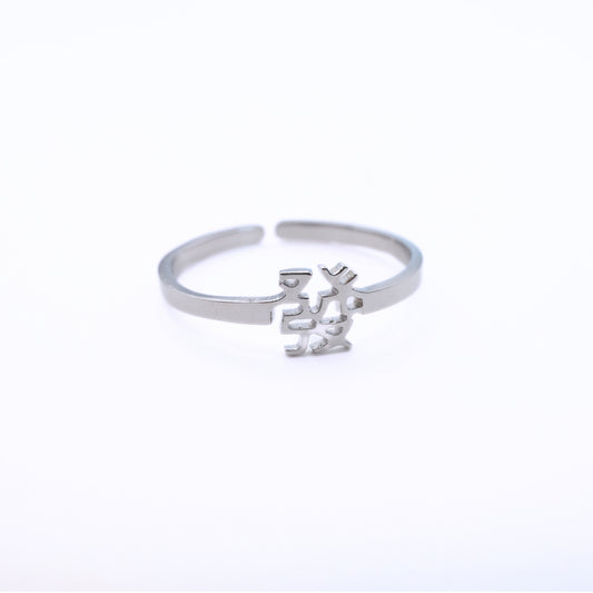 Fa (發) Ring