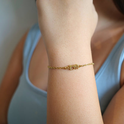Lao Niang (老娘) Bracelet