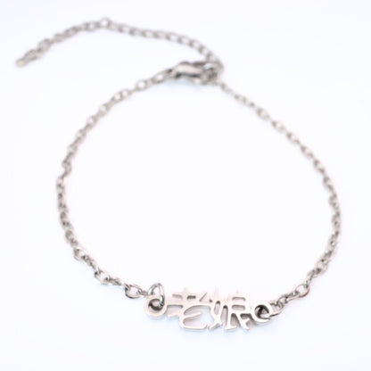 Lao Niang (老娘) Bracelet